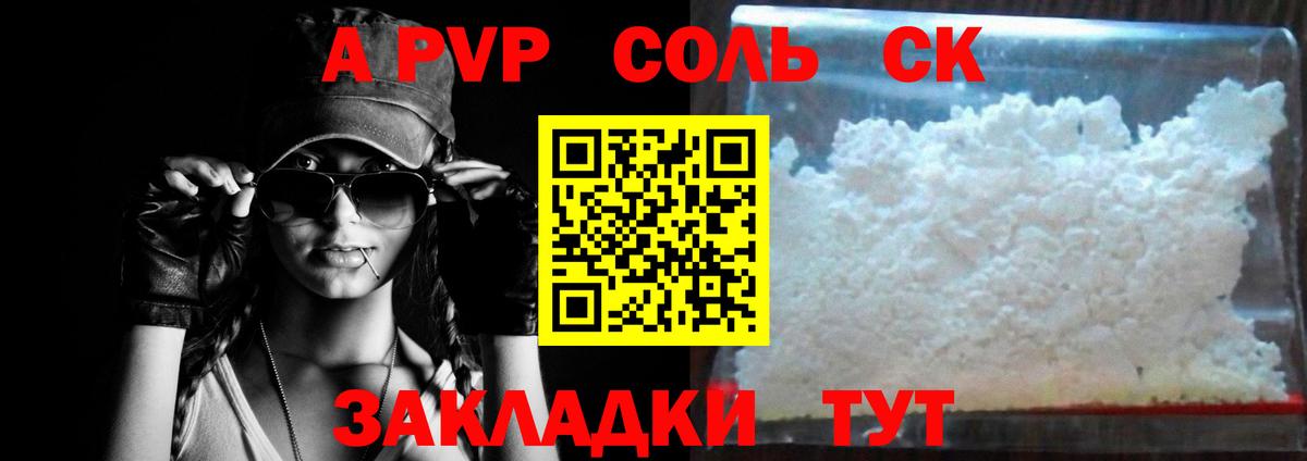 А ПВП СК КРИС  A PVP СК КРИС  Вход с VPN  Новосибирск  A-PVP  А ПВП СК КРИС 
