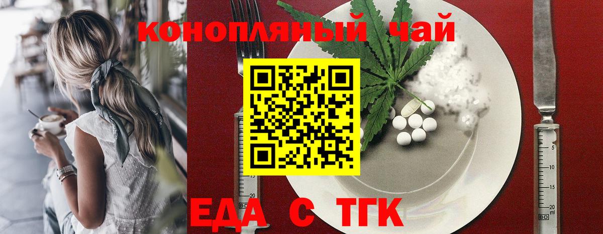 Cannafood конопля Новосибирск