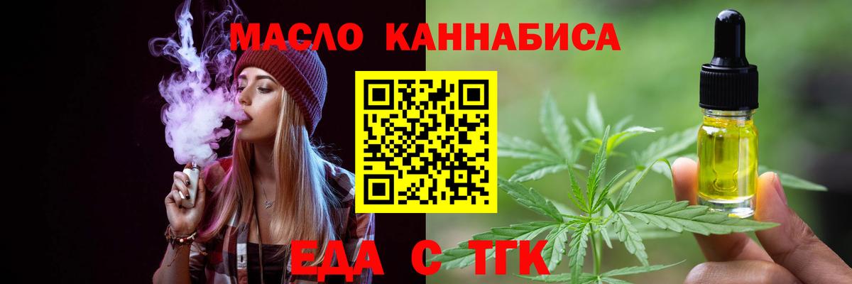 Cannafood марихуана  Вход с VPN  Новосибирск 