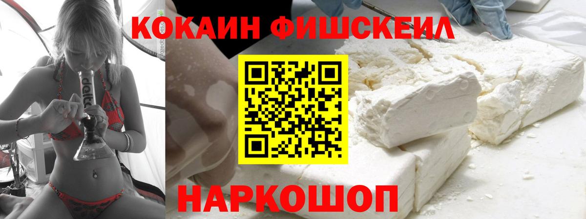COCAIN Перу Новосибирск