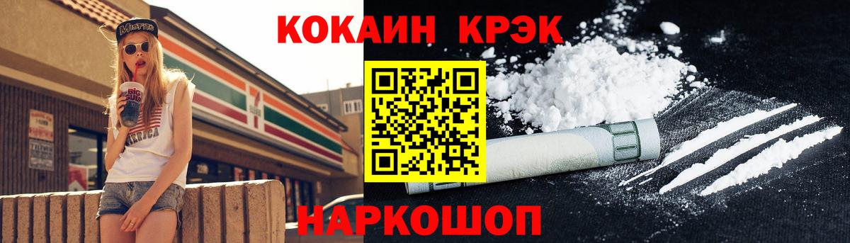 COCAIN 99%  Вход с VPN  Кокаин FishScale  Новосибирск 