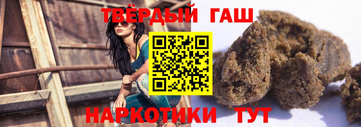 Гашиш Premium  купить   ГАШ ice o lator  Новосибирск  Вход с VPN 