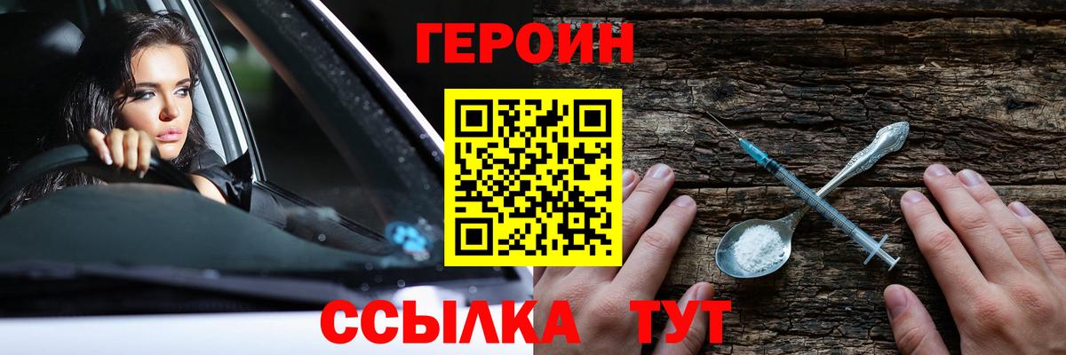 ГЕРОИН гречка Новосибирск