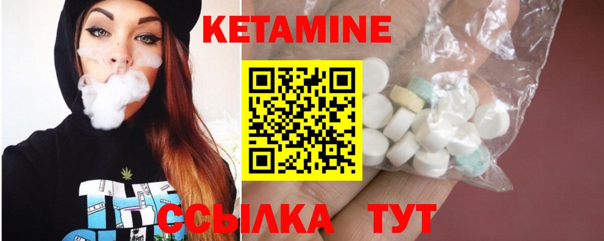 Новосибирск  КЕТАМИН VHQ  Вход с VPN 