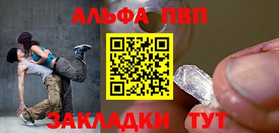 альфа пвп Усть-Илимск