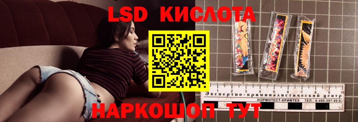 Лсд 25 экстази кислота  Лсд 25 экстази кислота  Вход с VPN  Новосибирск 