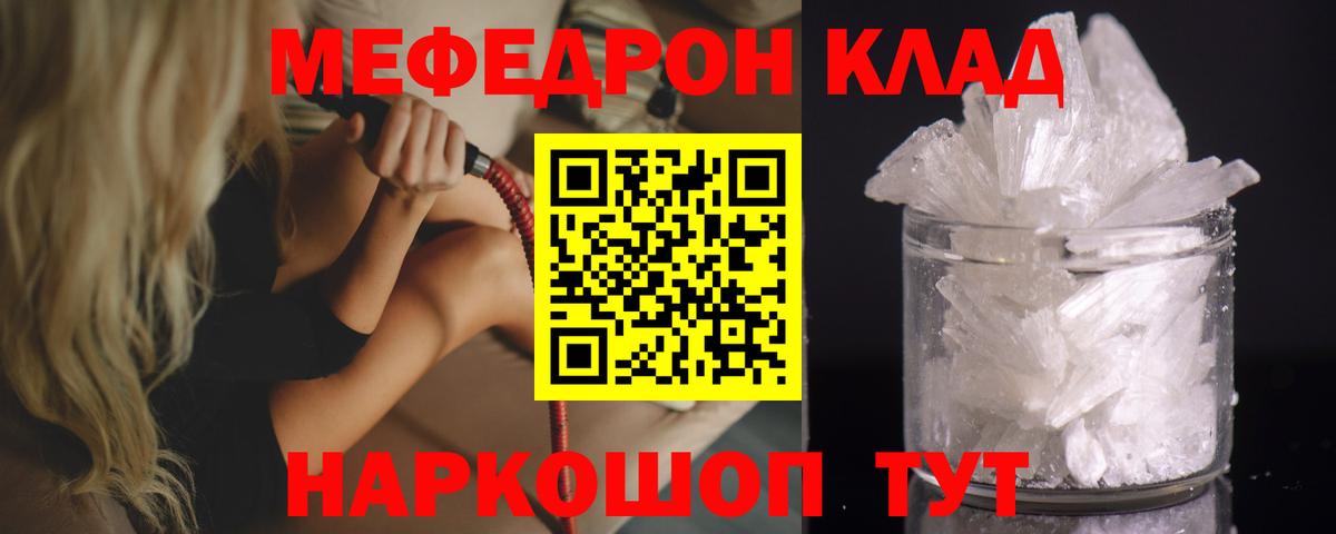 Новосибирск  Меф  Мефедрон мука  Вход с VPN  Меф mephedrone 