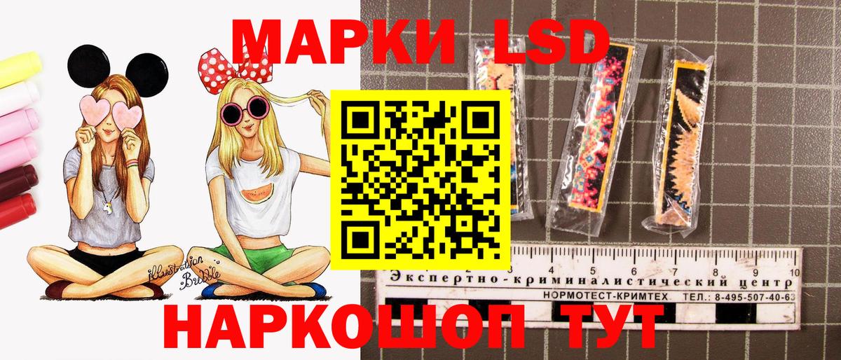Марки 25I-NBOMe 1,8мг  Наркотические марки  Новосибирск  Марки 25I-NBOMe 1,8мг  Вход с VPN 