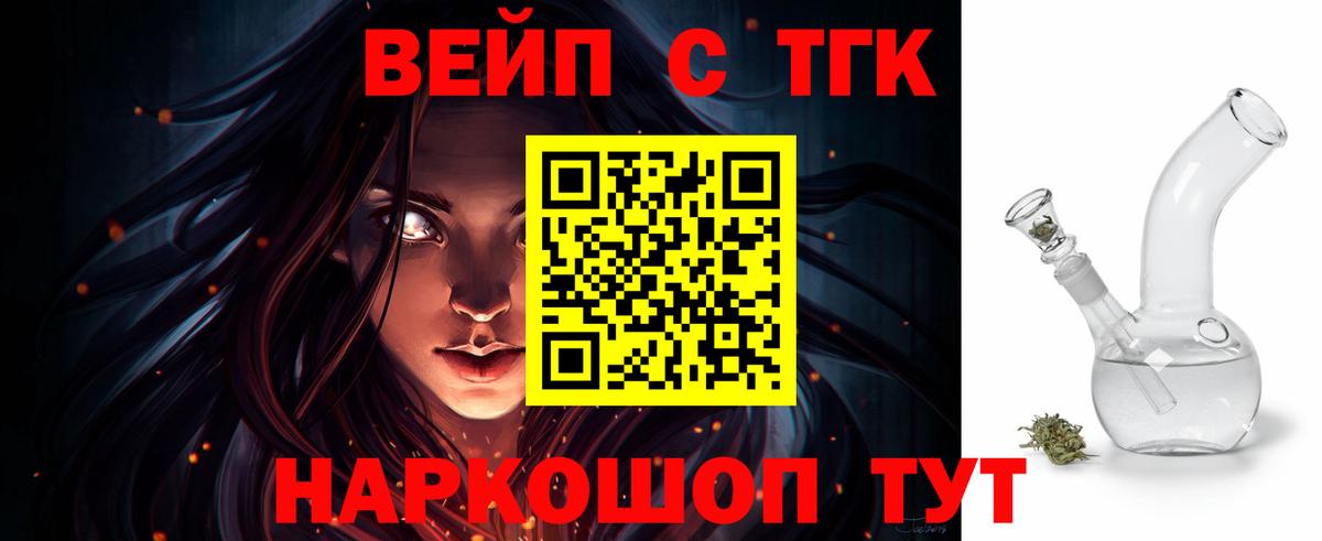 Дистиллят ТГК концентрат Новосибирск