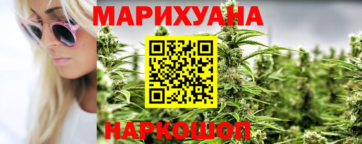 Новосибирск  Марихуана OG Kush  Каннабис Ganja  Конопля MAZAR  Каннабис ГИДРОПОН  Вход с VPN 